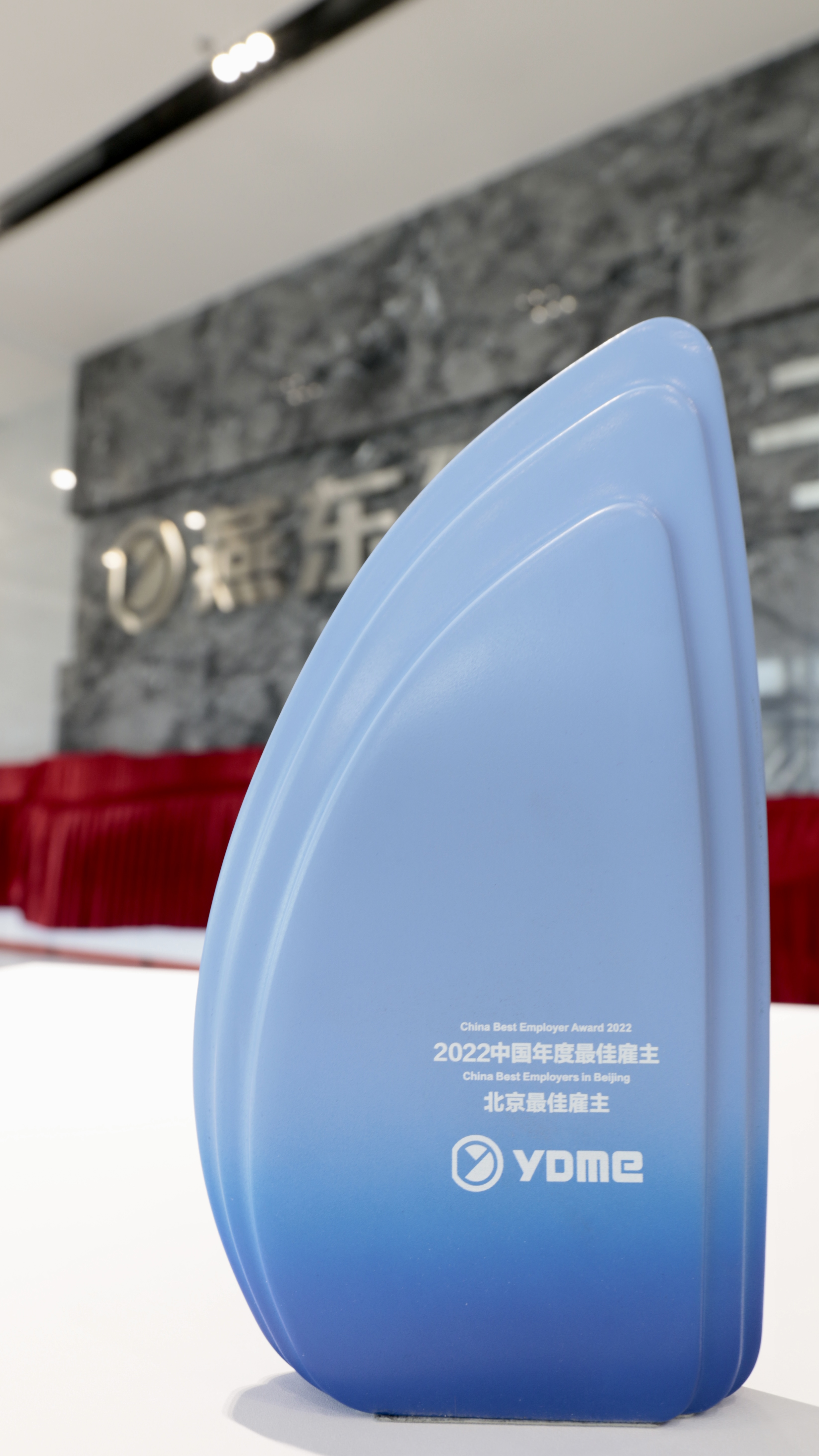 Long8龙八微荣获北京地区“中国年度最佳雇主”