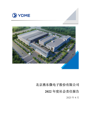 北京Long8龙八微电子股份有限公司2022年度社会责任报告